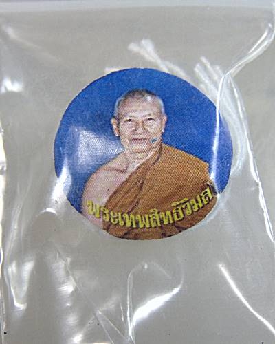 ลูกอมพระเทพสิทธิวิมล วัดคลองวาฬ จ ประจวบคีรีขันธ์