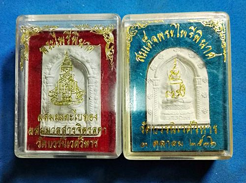 พระไพรีพินาศ ผสมมวลสารจิตรลดา ผงตะไบทอง วัดบวรนิเวศวิหาร กรุงเทพมหานคร กล่องวัดเดิมๆครับ