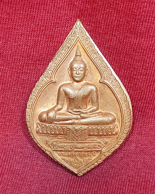 เหรียญพระศรีศากยมุนีพิมพ์ใหญ่ ปี50 หลังตอกโค๊ด วัดสุทัศน์ เสาชิงช้า กทม.