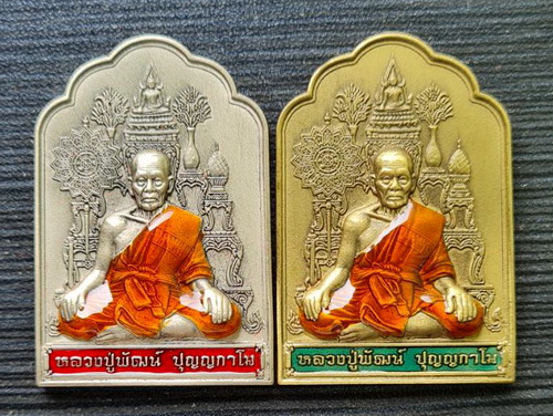 โต๊ะหมู่คงค้ำฟ้าบูชาครู ๒๕๖๓..ชุบซาติน ๒ เหรียญ..ลพ.พัฒน์ วัดห้วยด้วน จ.นครสวรรค์ / กล่องเดิม