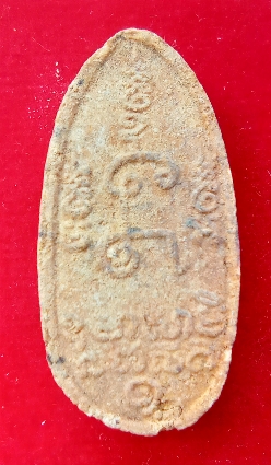 พระสิวลีหลวงพ่อสาคร