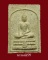 พระสมเด็จมฤคทายวันหลังลายเซ็น อ.เชื้อ วัดสะพานสูง กทม. ราคาเบาๆ(A1)