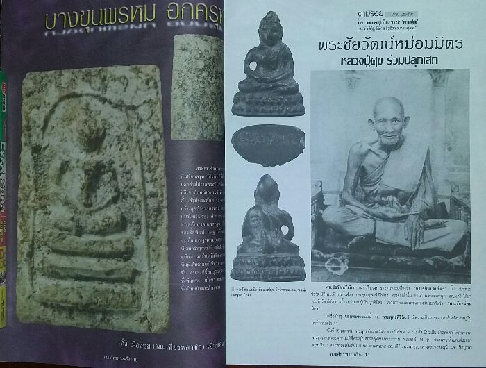 นิตยสาร คเณศ์พร ฉบับที่ 181 ปี 2552 