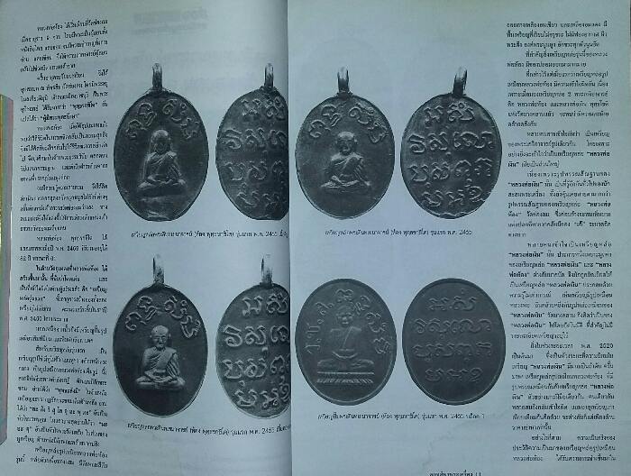 นิตยสาร คเณศ์พร ฉบับที่ 182 ปี 2553 