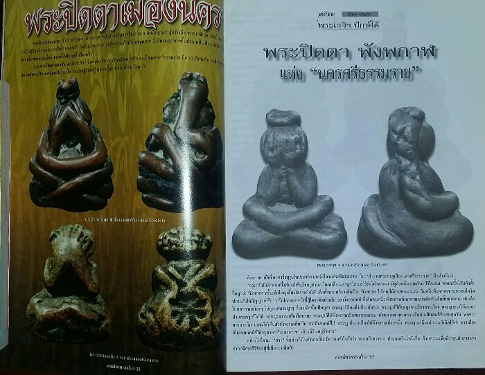 นิตยสาร คเณศ์พร ฉบับที่ 182 ปี 2553 
