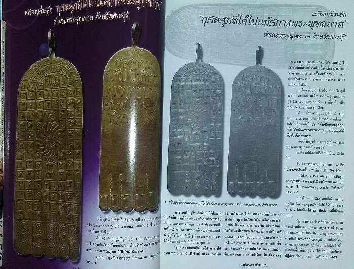 นิตยสาร คเณศ์พร ฉบับที่ 183 ปี 2553 