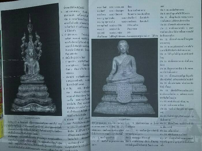 นิตยสาร คเณศ์พร ฉบับที่ 184 ปี 2553 