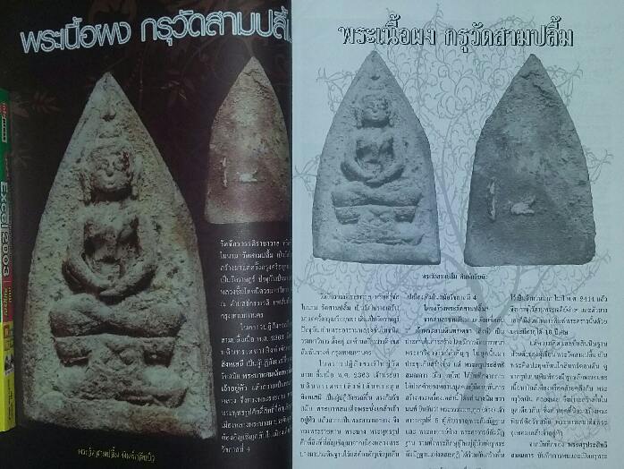 นิตยสาร คเณศ์พร ฉบับที่ 184 ปี 2553 
