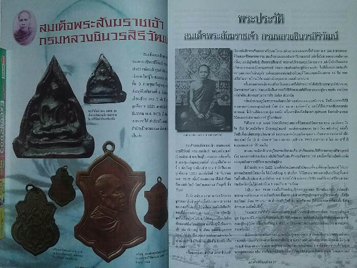 นิตยสาร คเณศ์พร ฉบับที่ 184 ปี 2553 