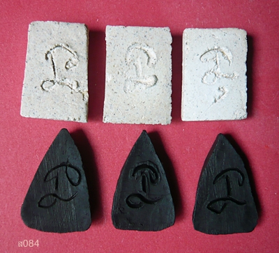  พระสมเด็จปรกโพธิ์เล็ก+พระเนื้อดินพิมพ์สมาธิเล็ก ยุคต้น หลวงพ่ออวยพร วัดดอนยายหอม นครปฐม 