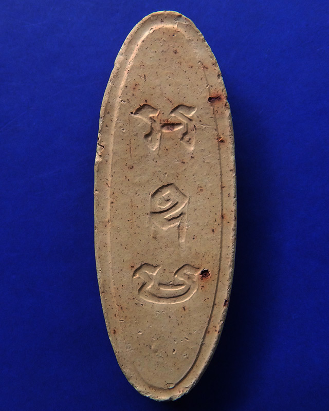 3.พระลีลา 25 พุทธศตวรรษ เนื้อแร่