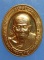 เหรียญครูบาหน้อย วัดบ้านปง เชียงใหม่ ปี2540 มีโค้ด