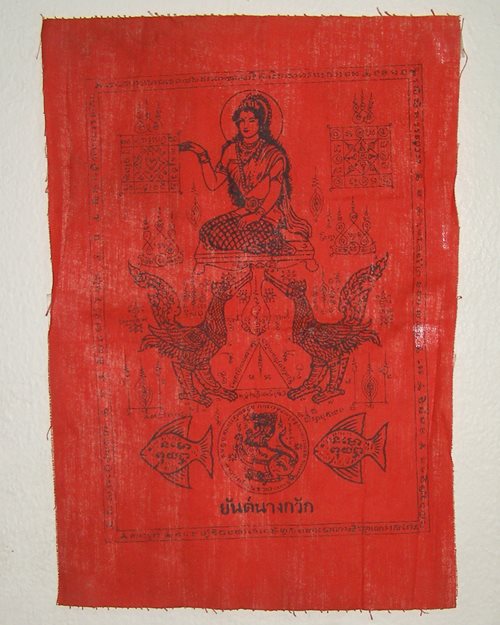 ผ้ายันต์นางกวัก 9x12.5นิ้ว (ไม่ทราบวัด )