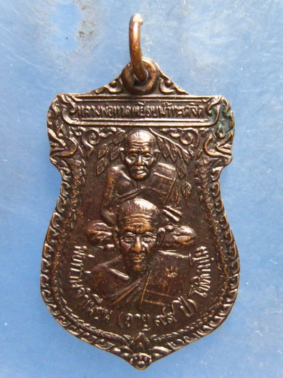 เหรียญพ่อท่านจำเนียน สำนักสงฆ์ต้นเลียบ สงขลา ปี2539