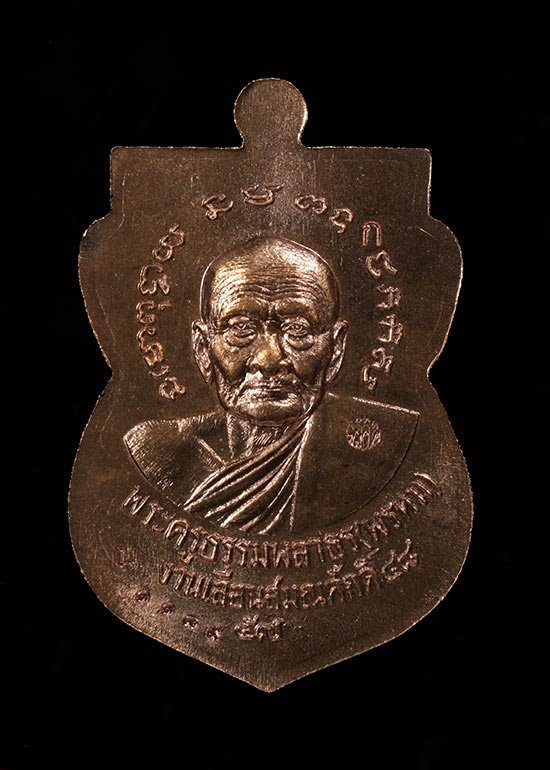 เหรียญหลวงพ่อทวด รุ่นฉลองสมณศักดิ์ ๔๘/๕๗ พ่อท่านพรหม วัดพลานุภาพ ปี57 เนื้อนวะหน้ากากเงิน เลข ๑๑๘๙