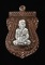 เหรียญหลวงพ่อทวด รุ่นฉลองสมณศักดิ์ ๔๘/๕๗ พ่อท่านพรหม วัดพลานุภาพ ปี57 เนื้อนวะหน้ากากเงิน เลข ๑๑๘๙