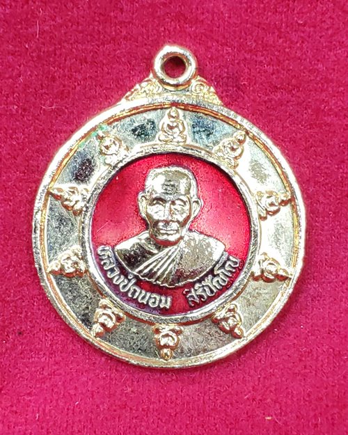 เหรียญหลวงปู่ถนอม สิริปัญโญ กะไหล่ทองลงยา ปี42 สำนักสงฆ์บ้านหนองกระจับ(ไผ่ร้อยกอ) จ.ปราจีนบุรี