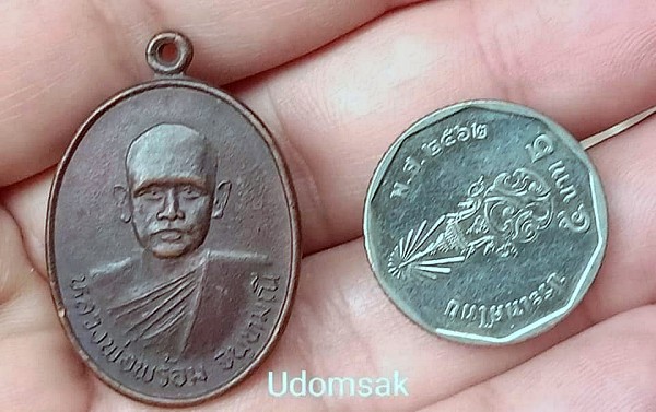 เหรียญหลวงพ่อพร้อม จนฺทมณี วัดมะลิวัน(มะลวนใน) จ.สุราษฎร์ธานี 