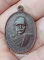 เหรียญหลวงพ่อพร้อม จนฺทมณี วัดมะลิวัน(มะลวนใน) จ.สุราษฎร์ธานี 