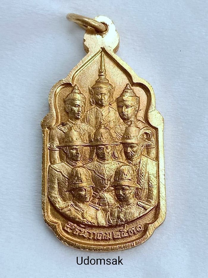 เหรียญที่ระลึก 5 รอบในหลวง ร.9 นวมหาราช ปี 2530 เนื้อบรอนซ์ทอง