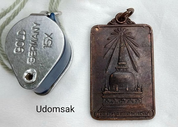 เหรียญพระพุทธมิ่งเมืองทักษิณ พระบรมธาตุนครศรีธรรมราช เสด็จพระราชดำเนินเททอง ปี2522