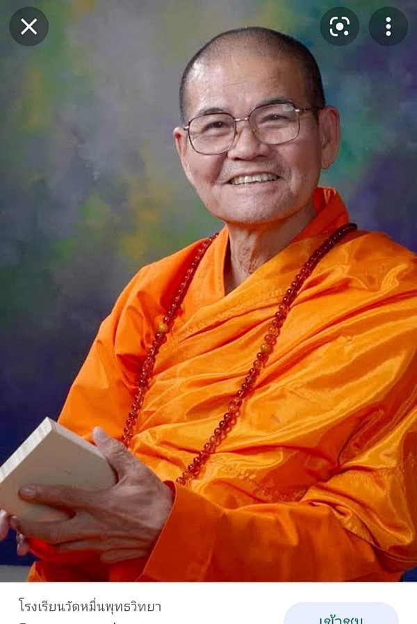 เหรียญท่านเจ้าคณะเจ้าคุณเย็นเต็ก วัดหมื่นพุทธเมตตาคุณาราม ปี2540 จ.เชียงราย