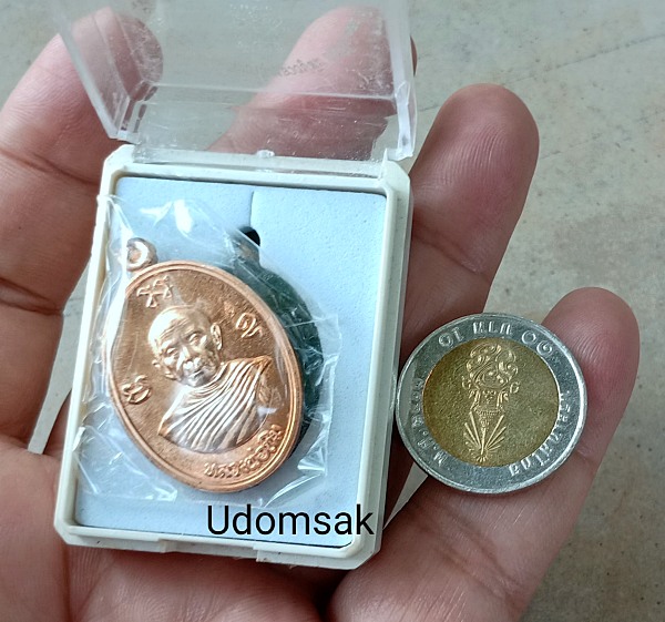 เหรียญหลวงปู่ทิม วัดละหารไร่ จ.ระยอง ปี56 