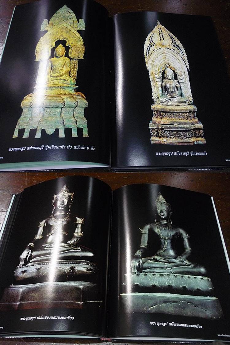 หนังสือพระเครื่องจักรวาลพระ