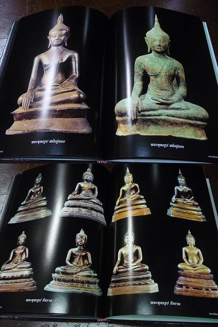 หนังสือพระเครื่องจักรวาลพระ