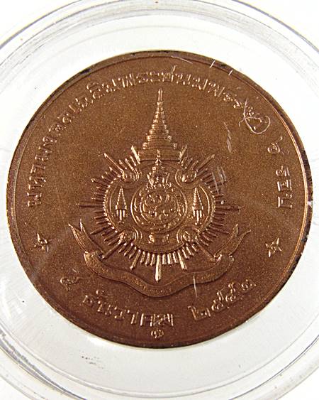 เหรียญ ร ๙ ทรงพระมาลา ที่ระลึกมหามงคลเฉลิมพระชนมพรรษา 6 รอบ พ.ศ.2542