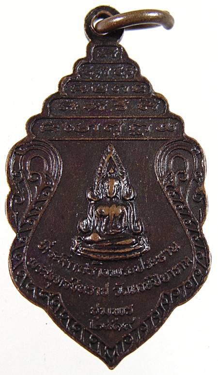 เหรียญพระครูอนุกูลกิจการีย์ วัดหงษ์ปิยาราม จ ชุมพร ปี ๒๗