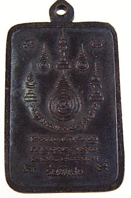 เหรียญหลวงพ่อมหาลอย วัดแหลมจาก รุ่นพิเศษ จ สงขลา ปี ๒๓