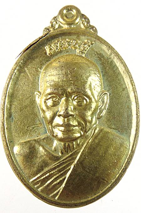 เหรียญเศรษฐี หลวงพ่อฟู วัดบางสมัคร จ ฉะเชิงเทรา