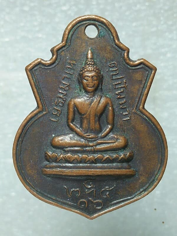 เหรียญสมเด็จพระสังฆราช(ปุน) วัดโพธิ์ เนื้อทองแดง ปี ๑๖