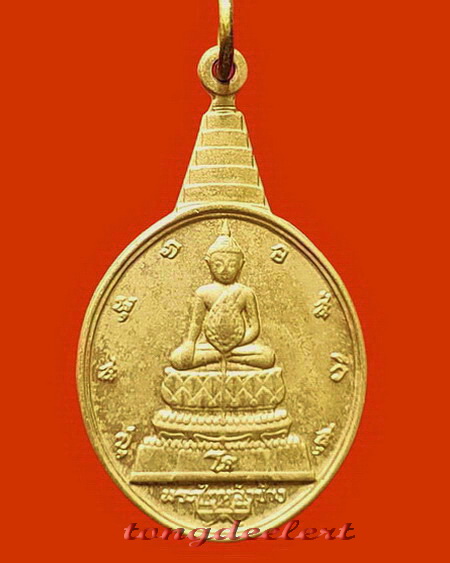 เหรียญพระชัยหลังช้าง หลัง ภปร. เฉลิมพระชนมพรรษา 5 รอบในหลวง ปี 2530