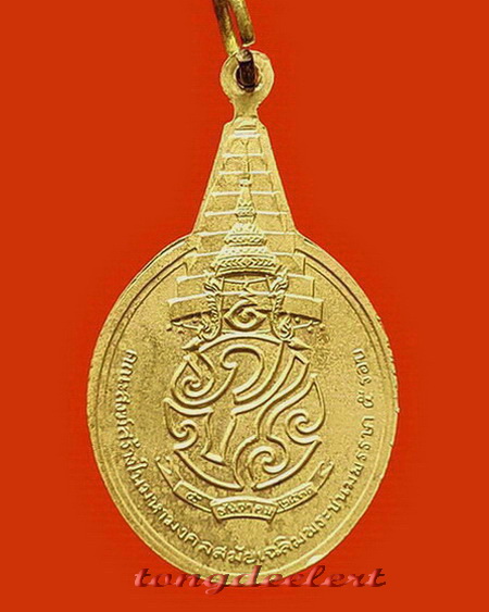 เหรียญพระชัยหลังช้าง หลัง ภปร. เฉลิมพระชนมพรรษา 5 รอบในหลวง ปี 2530