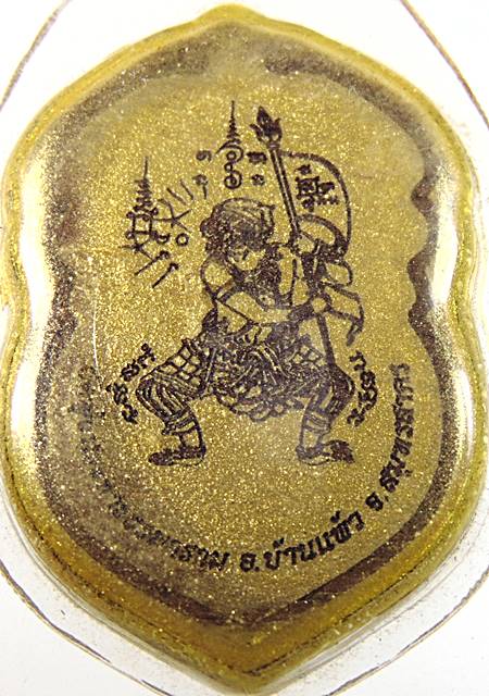 ๒๐ พระครูกัลยาณ์ธรรมสาคร วัดฟุ้งประชาธรรมาราม อ.บ้านแพ้ว จ.สมุทรสาคร เนื้อไม้แกะ