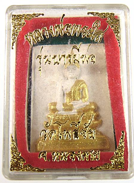 หลวงพ่อพระใส วัดโพธิ์ชัย รุ่นบารมีพ่อ