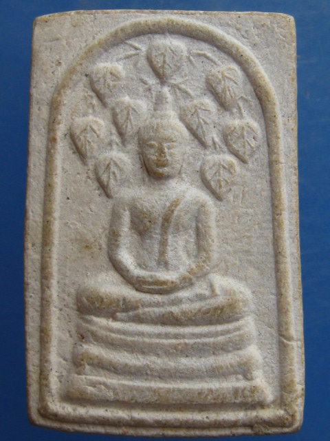 พระสมเด็จปรกโพธิ์ หลวงพ่อทรง วัดศาลาดิน อ่างทอง