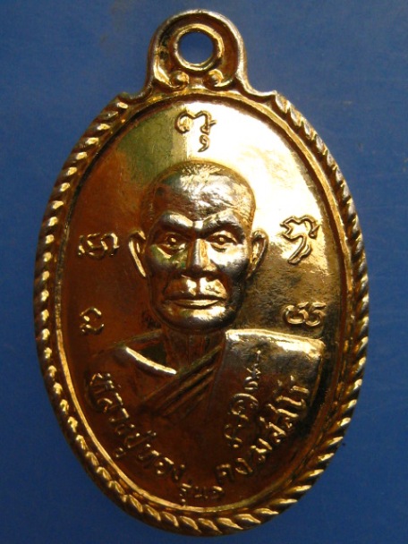 เหรียญหลวงปู่ทอง วัดอัมพวัน(ม่วงสาวตีอก) สงขลา