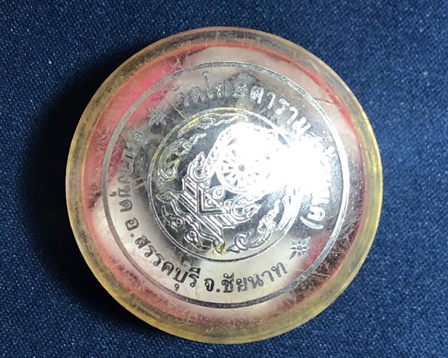 สิงห์หลวงพ่อกวย วัดโฆสิตาราม จ.ชัยนาท