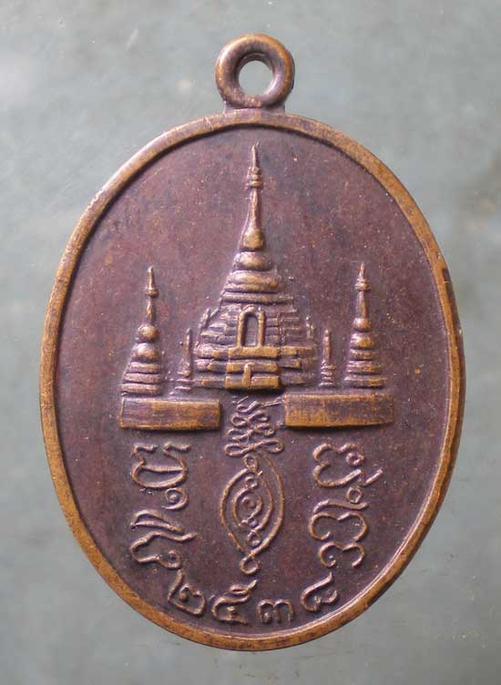 เหรียญปี38 ครูบาอภิชัย(คำมูล) วัดศรีมุงเมือง เชียงใหม่