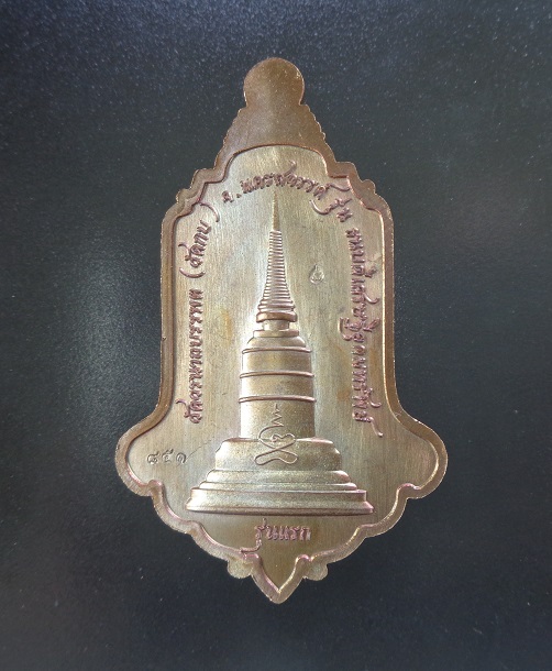 เหรียญท้าวเวสสุวรรณรุ่นแรก วัดวรนาถบรรพต (วัดกบ) จ.นครสวรรค์ เนื้อทองแดง สวยครับ