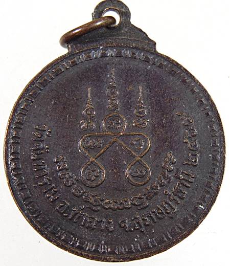 เหรียญหลวงพ่อเข้ง วัดจันทาราม จ.สุราษฎร์ธานี