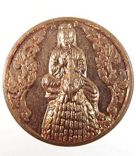 ๒๐ เหรียญพระโพธิสัตว์กวนอิม อยู่เย็นเป็นสุข