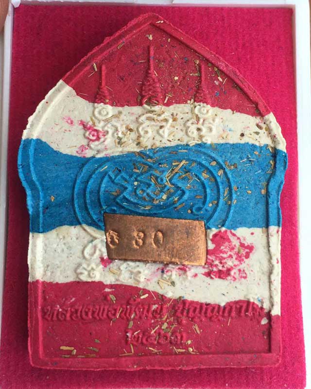 หลวงพ่อพัฒน์ ปุญฺญกาโม วัดห้วยด้วน จ.นครสวรรค์ พราย 59 ตน สุดยอดมวลสาร เนื้อลายธงชาติตะกรุดทองคำแท้