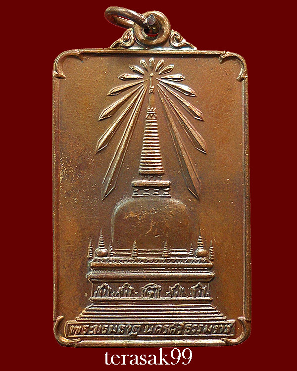 เหรียญพระพุทธมิ่งเมืองทักษิณ วัดพระมหาธาตุ จ.นครศรีธรรมราช ปี22 ราคาเบาๆ(1)