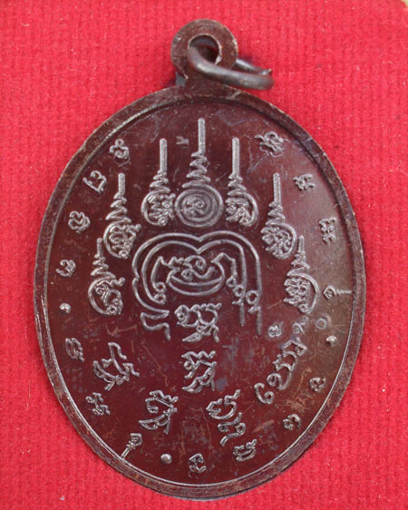 เหรียญพ่อท่านเอื้อม กตปุณโณ อายุ๑๐๙ปี วัดบางเนียน นครศรีธรรมราช เนื้อทองแดง หมายเลข ๗๙๐