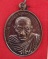 เหรียญพ่อท่านเอื้อม กตปุณโณ อายุ๑๐๙ปี วัดบางเนียน นครศรีธรรมราช เนื้อทองแดง หมายเลข ๗๙๐