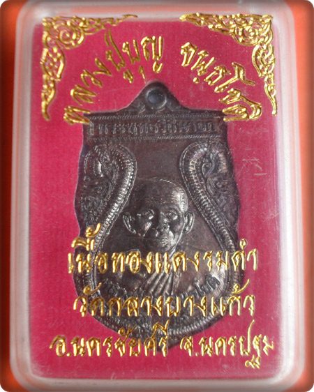หลวงปู่บุญ ขนฺธโชติ (พระพุทธวิถีนายก) วัดกลางบางแก้ว อ.นครชัยศรี จ.นครปฐม